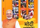 मोदी दशक: विकसित भारत की आधारशिला