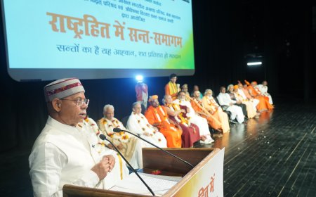 रुद्राक्ष कन्वेंशन सेंटर से लिया गया सशक्त भारत के निर्माण का संकल्प