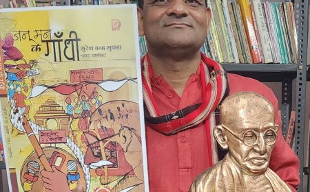 जन मन के गांधी का आनलाइन विमोचन