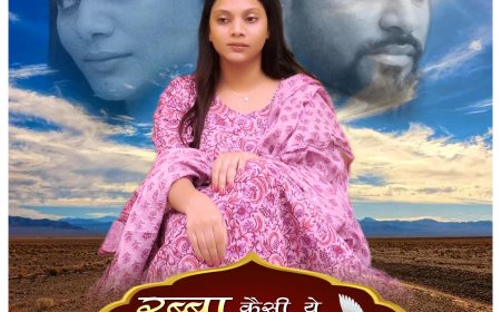 रब्बा कैसी ये प्रीति लगाई