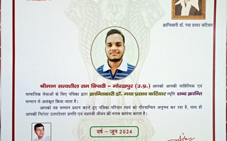 सत्यशील राम त्रिपाठी गया प्रसाद त्रिपाठी  सम्मान पत्र से हुए अलंकृत