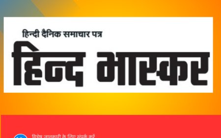 20 अगस्त 2024 मंगलवार का पंचांग