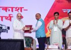 पूर्व आईपीएस अधिकारी राजेश प्रताप सिंह को मिला प्रथम राज्य भाषा पुरस्कार