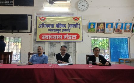 गोरखपुर बार एसोसिएशन के सभागार में स्वाध्याय मंडल की बैठक का हुआ आयोजन