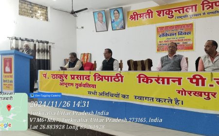 संविधान हमें सुरक्षित एवं मर्यादित रखता है : डॉक्टर राम सांवले मिश्र