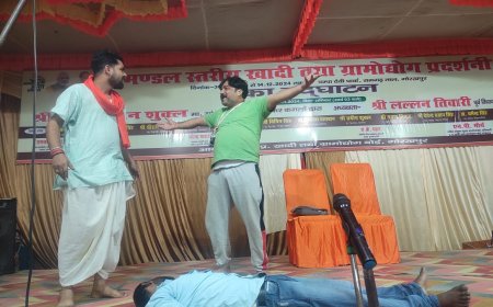 खादी प्रदर्शनी में 'बाप बड़ा न भइया सबसे बड़ा रुपइया' नाटक का हुआ मंचन