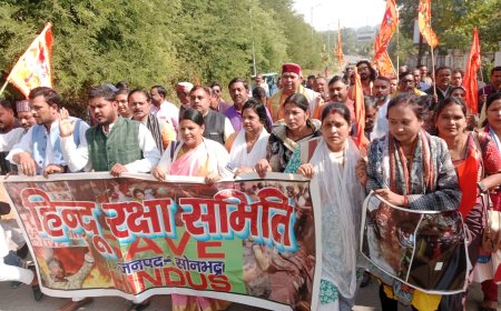 हिंदू रक्षा समिति ने निकाला जुलूस किया विरोध प्रदर्शन