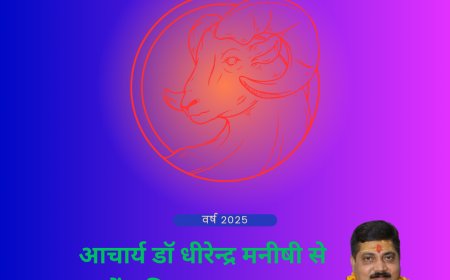 वार्षिक राशिफल में जानें भविष्य का हाल