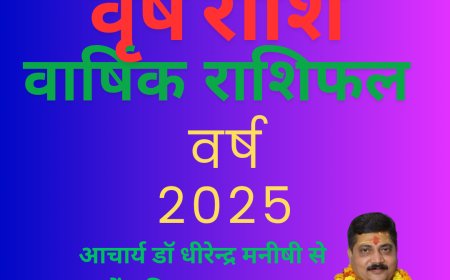 वृष राशि का वार्षिक राशिफल