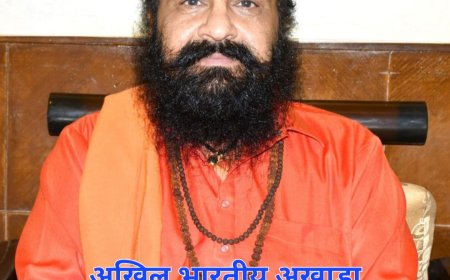 भारत की संत परंपरा को कोई भी शक्ति भय से दबा या डरा नहीं सकती:- महंत रविन्द्र पुरी