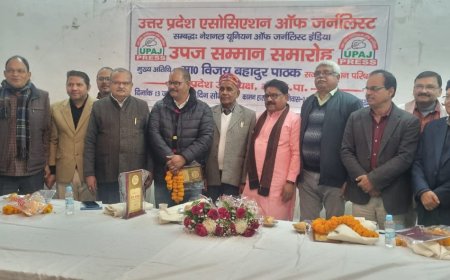 पत्रकार का दृष्टिकोण व्यापक हो - विजय बहादुर पाठक