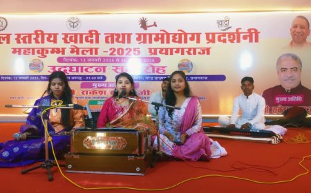 मण्डल स्तरीय खादी व ग्रामोद्योग प्रदर्शनी महाकुम्भ 2025 में सांस्कृतिक संध्या में पुष्पांजलि ग्रुप द्वारा भजन की प्रस्तुति