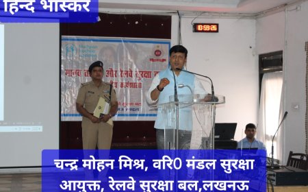 वरि0 मंडल सुरक्षा आयुक्त के निर्देशन पर गाड़ियों से होने वाले मानव तस्करी को लेकर एक दिवसीय सेमिनार हुआ सम्पन्न