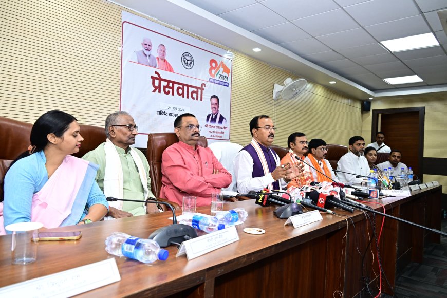 उप मुख्यमंत्री केशव प्रसाद मौर्य ने पत्रकारों से वार्ता कर उत्तर प्रदेश सरकार की 8 वर्षों की उपलब्धियां गिनाई