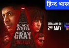 सोनी टीवी पर ब्‍लैक व्‍हाइट एण्‍ड ग्रे- लव किल्‍स का ट्रेलर हुआ जारी