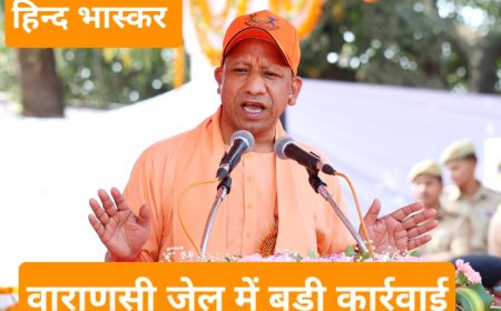 भ्रष्टाचार पर चला योगी का डंडा,तीन अधिकारी निलंबित