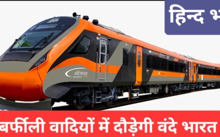 इस वंदे भारत ट्रेन का सफर हर भारतीय को गर्व से भर देगा