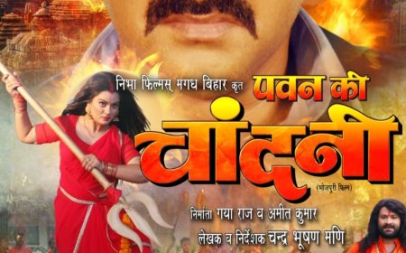 फिल्म "पवन की चांदनी" का ट्रेलर TF फिल्म्स के ऑफिशियल यूट्यूब चैनल पर हुआ रिलीज