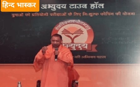 यूपीएससी में 13 होनहारों ने लहराया परचम,मुख्यमंत्री अभ्युदय योजना ने रचा इतिहास