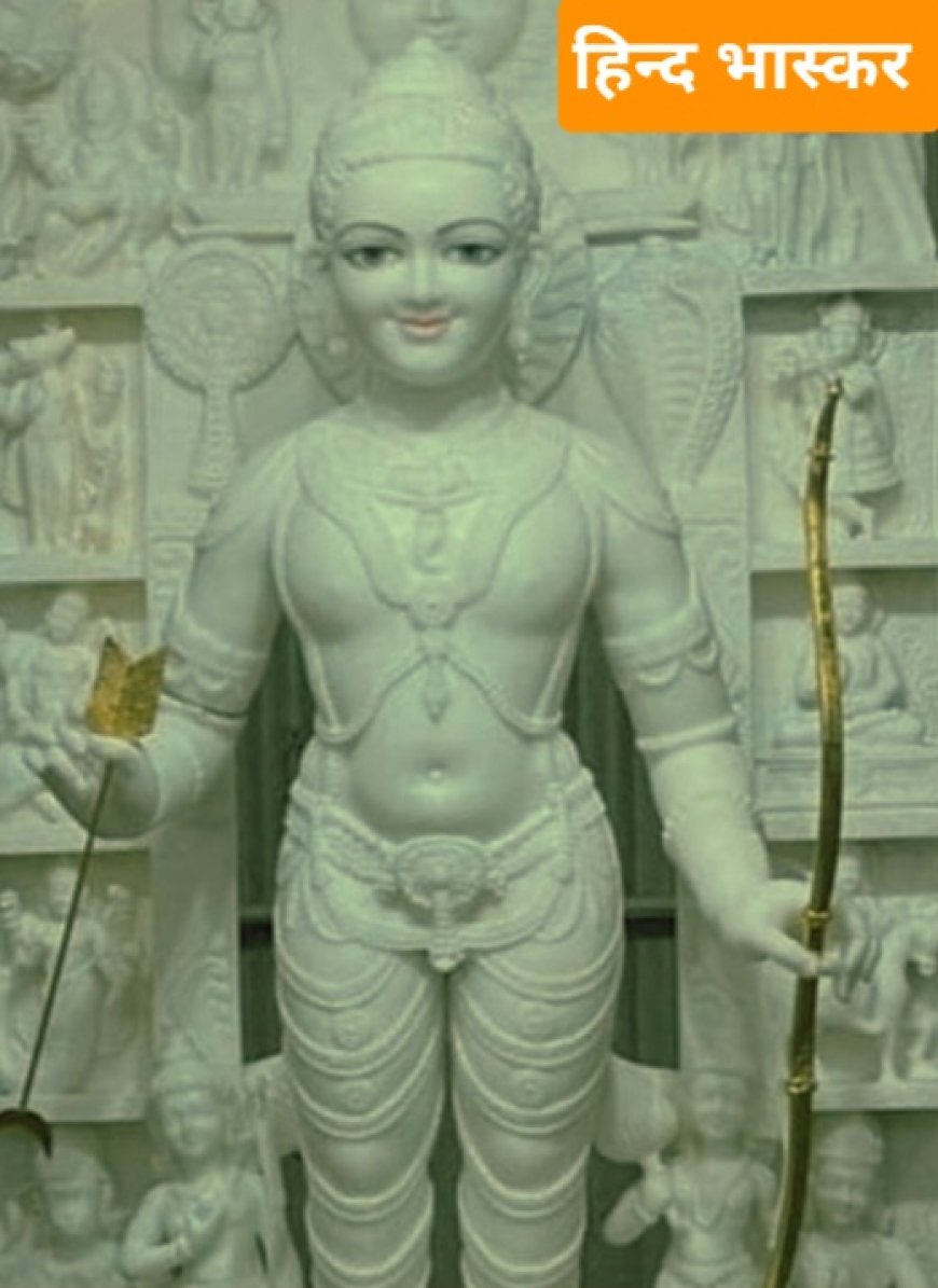 राम मंदिर : रामलला की मूर्ति के बाद अब राजा राम की मूर्ति होगी स्थापित