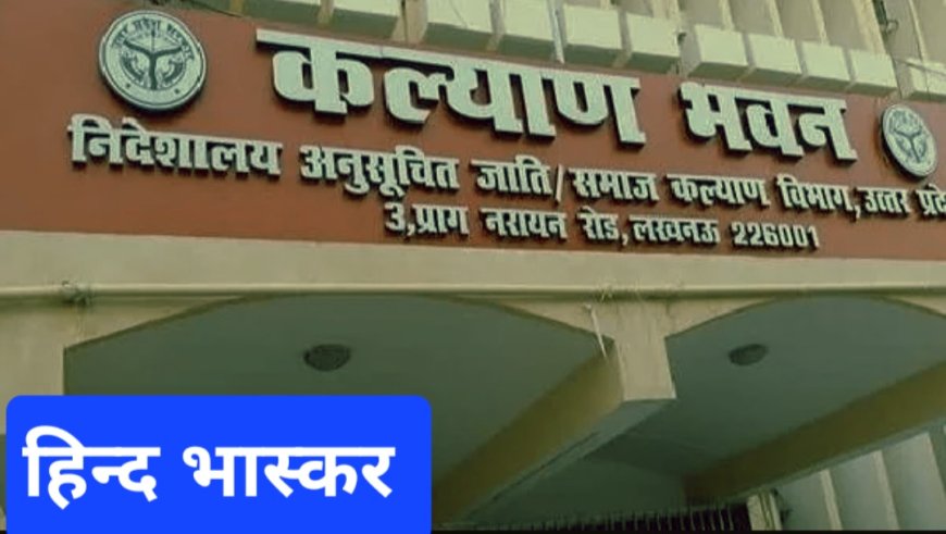 समाज कल्याण विभाग एससी वर्ग के छात्रों के लिये निःशुल्क छात्रावासों का करता है संचालन