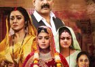 भोजपुरी फिल्म 'कन्यादान 2' का ट्रेलर हुआ जारी