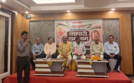 एक राष्ट्र एक चुनाव" व्यापारी समागम  कार्यक्रम संपन्न