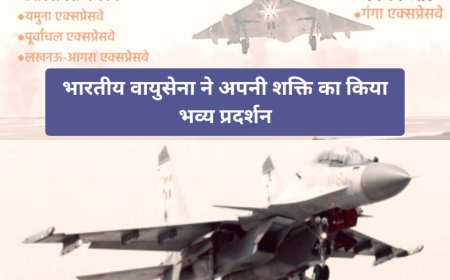 गंगा एक्सप्रेसवे पर भारतीय वायुसेना ने दिखाई अपनी ताकत राफेल, सुखोई-30 और सुपर हरक्यूलिस लड़ाकू विमानों की आवाज से गूंजा आसमान