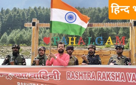 अभिजीत बिसेन के नेतृत्व में राष्ट्र रक्षा वाहिनी का प्रतिनिधिमंडल शहीदों को श्रद्धांजलि देने पहुँचा पहलगाम