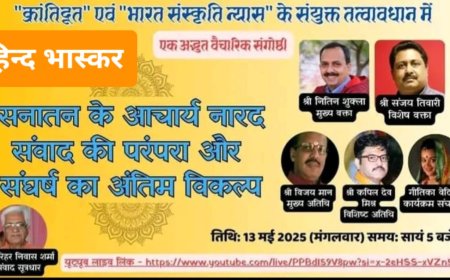 संवाद केवल बोलने का माध्यम नहीं, बल्कि राष्ट्रनिर्माण की नींव है