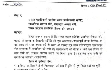 संगठन से निष्कासित पदाधिकारी भेज रहे फर्जी पत्र:योगेश