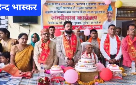 वृद्धाश्रम में 105 वर्ष पूर्ण होने पर बाबा जयराम का एलायंस क्लब व वृद्धाश्रम ने मनाया जन्मोत्सव