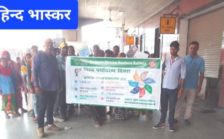 उत्तर रेलवे मे सिंगल यूज प्लास्टिक के उन्मूलन पर केंद्रित विश्व पर्यावरण दिवस अभियान की शुरुआत