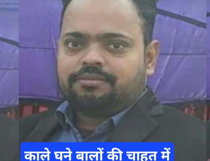 काले घने बालों ने अफसर की ली जान,हेयर ट्रांसप्लांट के दौरान हुई मौत, डॉक्टर हुई फरार