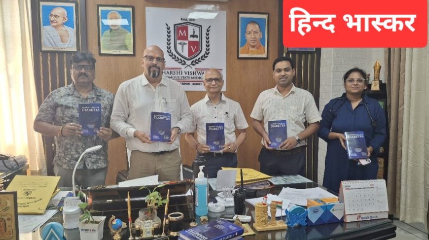 ब्रह्मर्षि विश्वामित्र मेडिकल कॉलेज के चिकित्सकों ने मधुमेह रोग पर किया बड़ा शोध