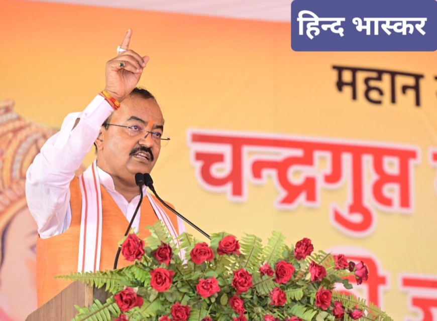 आतंकवादियों के नापाक मंसूबों को हमारे देश की सेना नेस्तनाबूत करने के लिए है तैयार:- केशव प्रसाद मौर्य