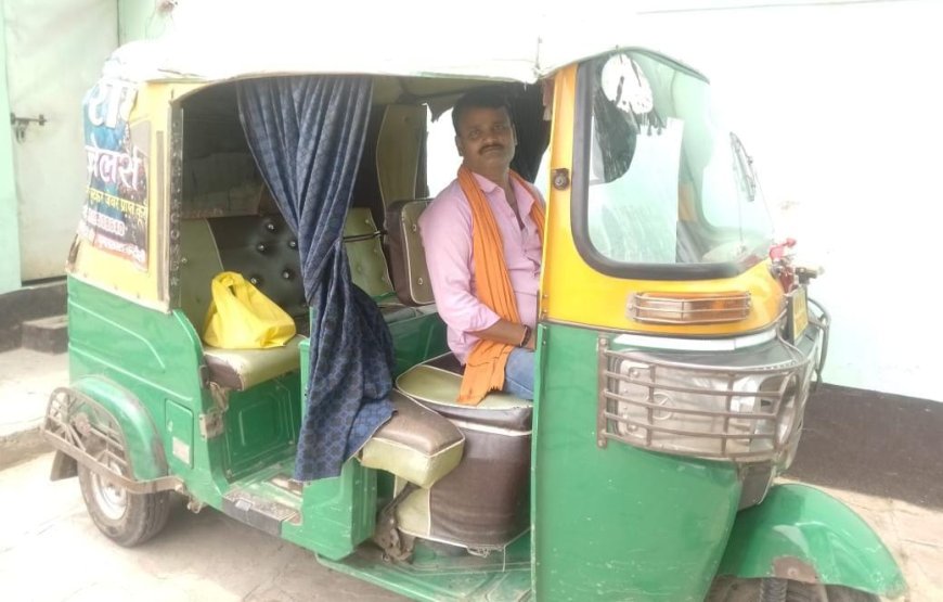 ऑटो चालक ने दिखाई ईमानदारी 1 लाख 50 हजार रुपये से भरा बैग किया वापस