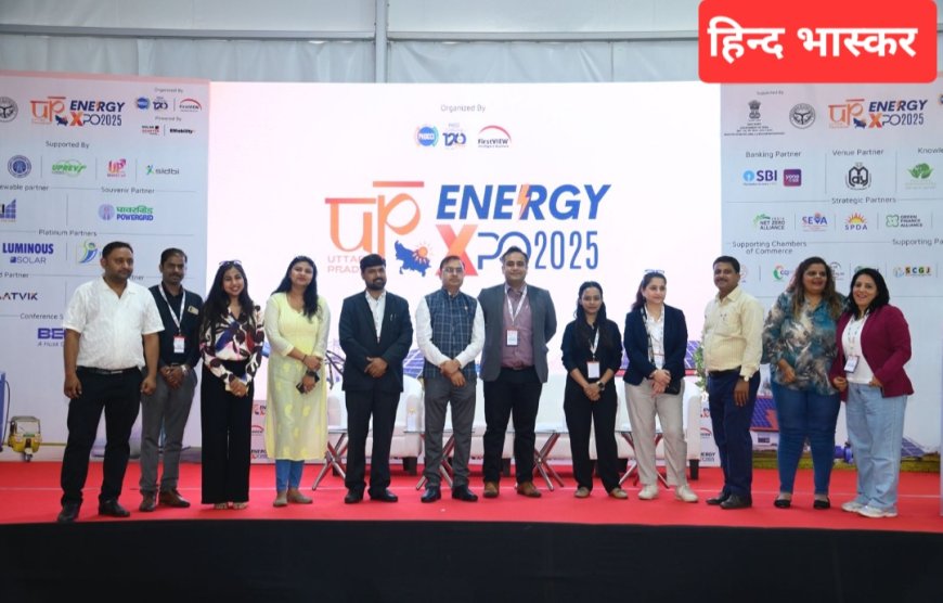 निजी क्षेत्रों के बीच साझेदारी, प्रदेश को स्वच्छ ऊर्जा की दिशा में महत्वपूर्ण भूमिका निभाने के लिए हो रहा तैयार