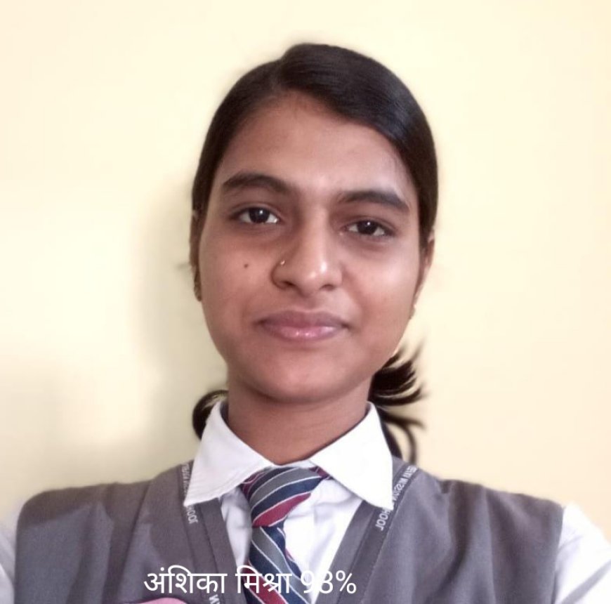 सिनियर सेकेण्डरी में अदित्य देव दूबे व सेकेण्डरी में शौर्य पति त्रिपाठी ने किया विद्यालय का नाम रोशन