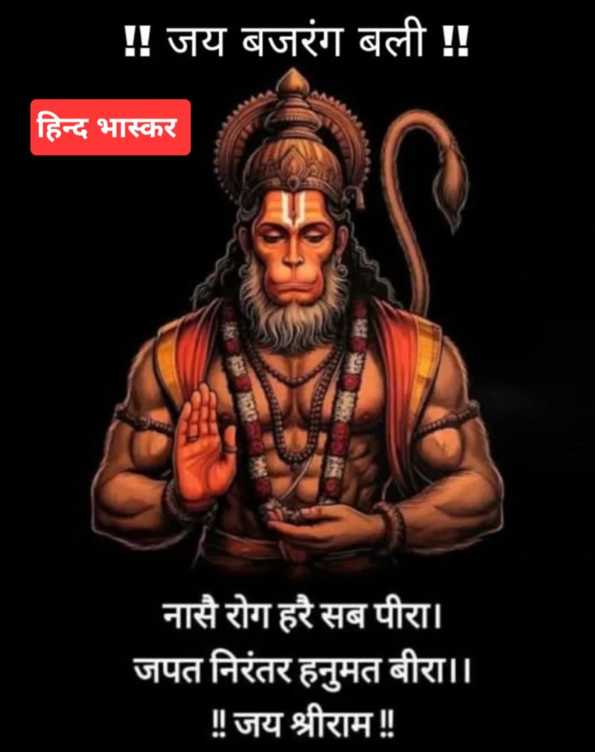 ज्येष्ठ मास के पहले बड़े मंगलवार पर मेरे आराध्य हनुमान जी को निवेदित मेरी एक ग़ज़ल