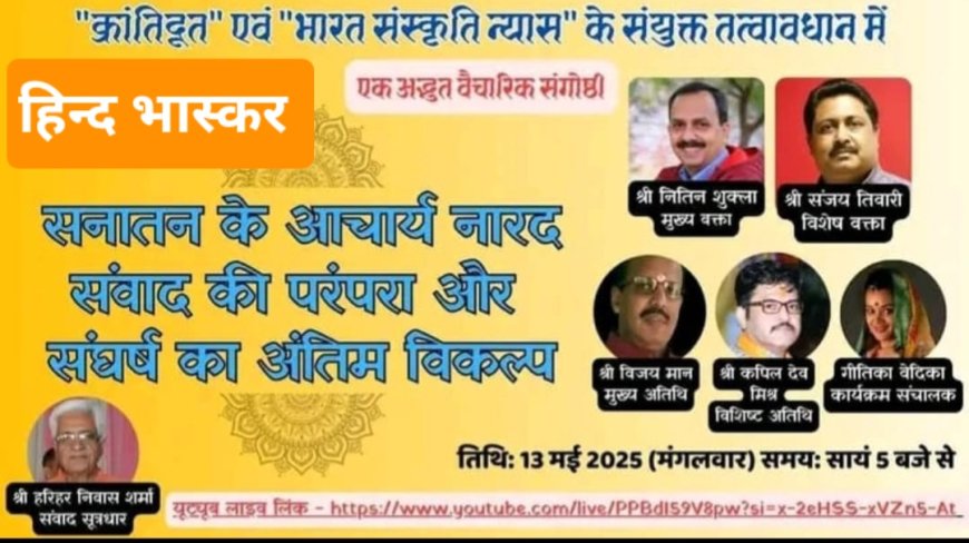 संवाद केवल बोलने का माध्यम नहीं, बल्कि राष्ट्रनिर्माण की नींव है