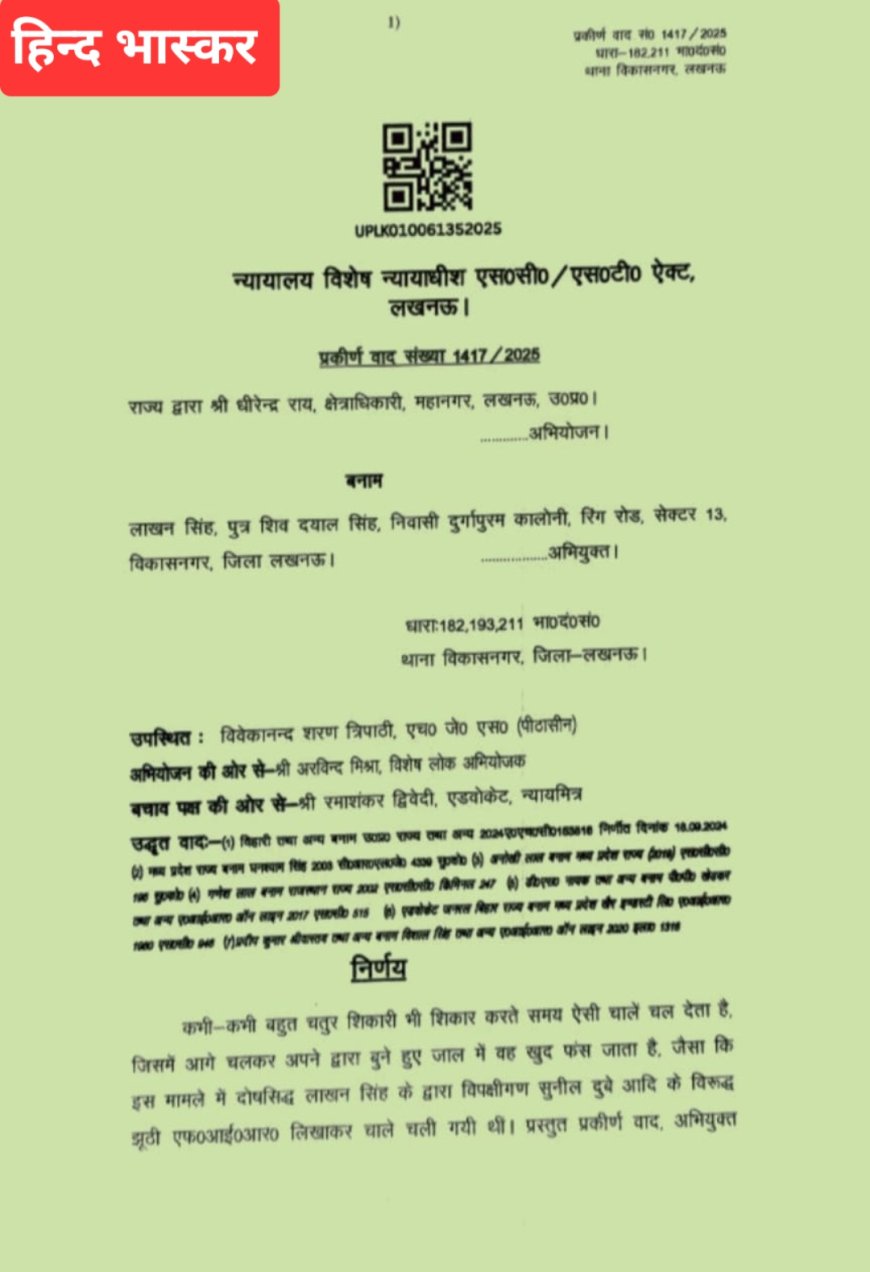 वकील को 10 साल की सजा, जज बोले-अधिवक्ता जैसे जिम्मेदार पेशे को कलंकित किया