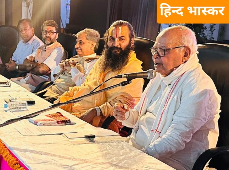 एक राष्ट्र एक चुनाव देश की आवश्यकता है, इसके लिए लोगों को जागरूक करना होगा:- आचार्य मिथिलेशनंदिनी शरण