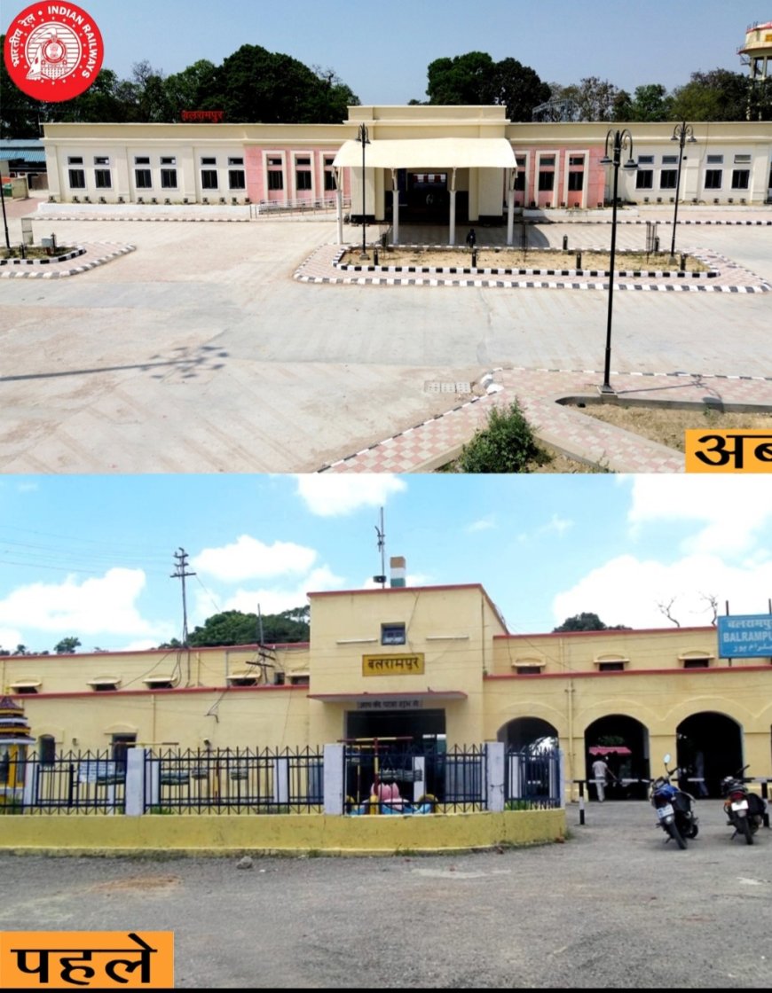 अमृत स्टेशन योजना के अंतर्गत बलरामपुर स्टेशन बना आधुनिक सुख-सुविधाओं वाला स्टेशन