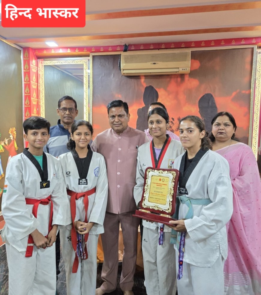 स्टेट ताइक्वांडों चैम्पियनशिप के विजेता खिलाडियों को किया गया सम्मानित