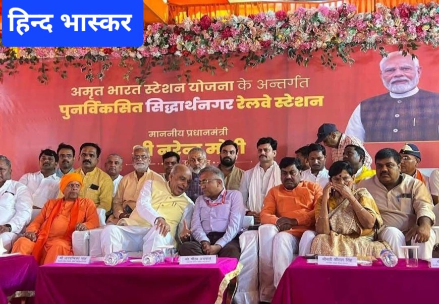 प्रधानमंत्री ने भारतीय रेलवे के 103 पुनर्विकसित अमृत स्टेशनों का रिमोट बटन दबाकर किया उद्घाटन
