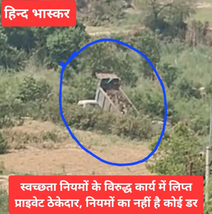 सोसायटी के सामने कूड़ा डंप करते गाड़ी सहित ड्राइवर पकड़ा गया
