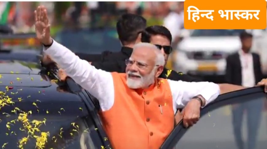 मैने आज ही के दिन 26 मई को देश के प्रधानमंत्री के रूप में शपथ लिया था:- नरेंद्र मोदी