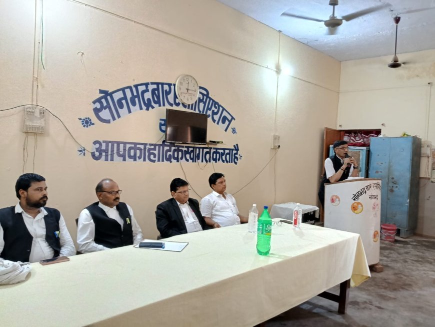 अधिवक्ता कल्याण न्याय के सम्बन्ध में सोनभद्र बार एसोसिएशन की हुई बैठक