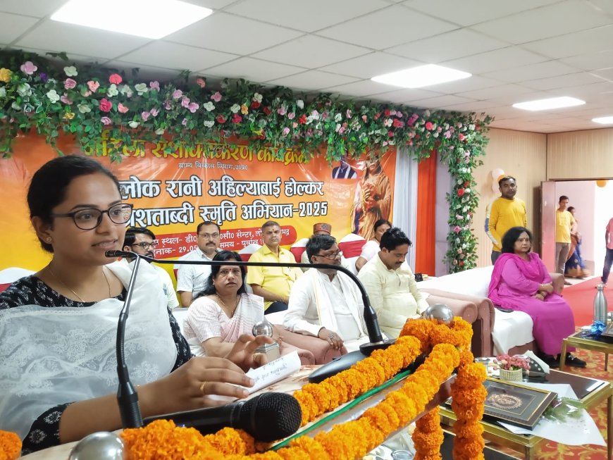 रानी अहिल्याबाई होल्कर का जन्म शताब्दी दिवस धूमधाम से मना